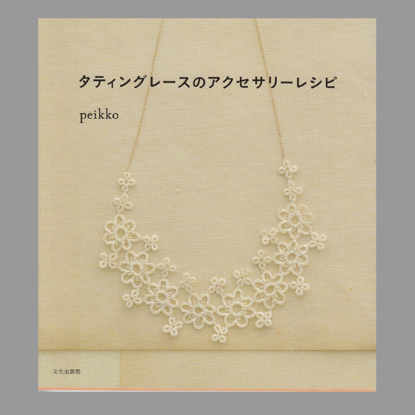 Tatting Lace Accessory Patterns || E-Book Instant Download PDF files || TATLACACCREC40