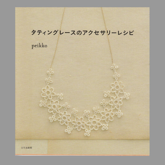 Tatting Lace Accessory Patterns || E-Book Instant Download PDF files || TATLACACCREC40