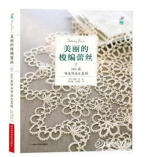 Tatting lace 180 beautiful works with braided sign illustration and detailed step diagram || E-Book Instant Download PDF files
