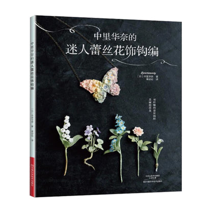 Libro de Patrones de Tejido Floral Lunarheavenly – Accesorios Decorativos Tejidos a Mano | Crochet y Dos Agujas | E-Book PDF Descargable Instantáneo | FLOMARMINIEB