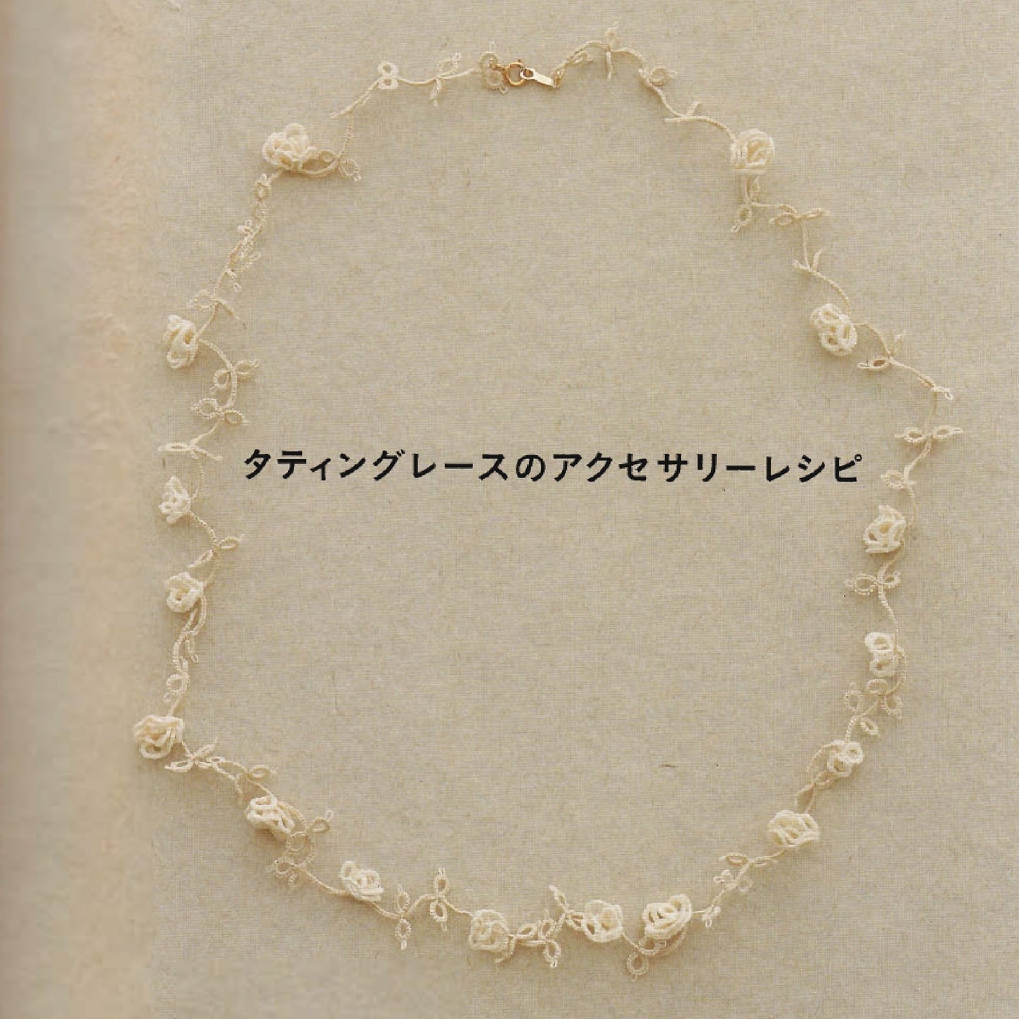 Tatting Lace Accessory Patterns || E-Book Instant Download PDF files || TATLACACCREC40