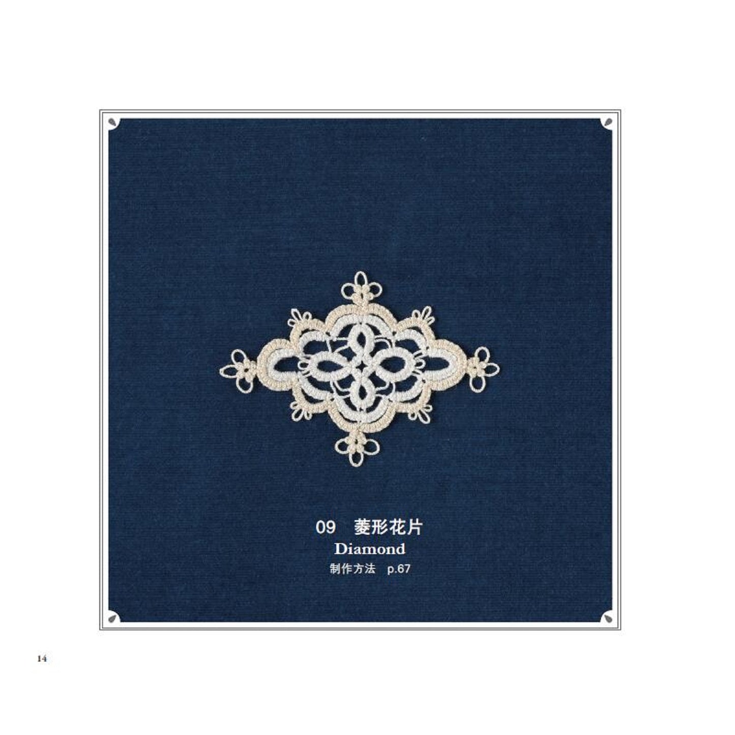 Best Needle Tatting Lace Flower Knitting Book || Creative Learning Decorative Collar, Bracelet Pattern Weaving Technique Tutorial Book || NEETATLACBOOKEB