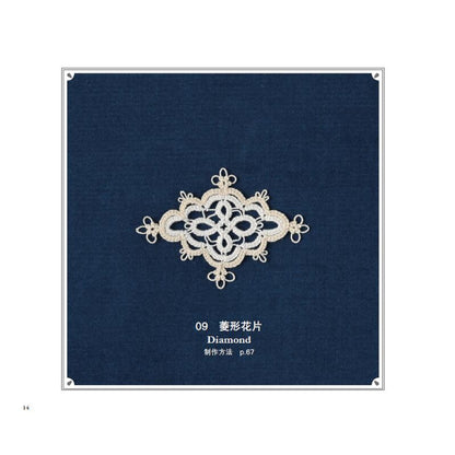 Best Needle Tatting Lace Flower Knitting Book || Creative Learning Decorative Collar, Bracelet Pattern Weaving Technique Tutorial Book || NEETATLACBOOKEB