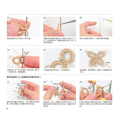 Best Needle Tatting Lace Flower Knitting Book || Creative Learning Decorative Collar, Bracelet Pattern Weaving Technique Tutorial Book || NEETATLACBOOKEB