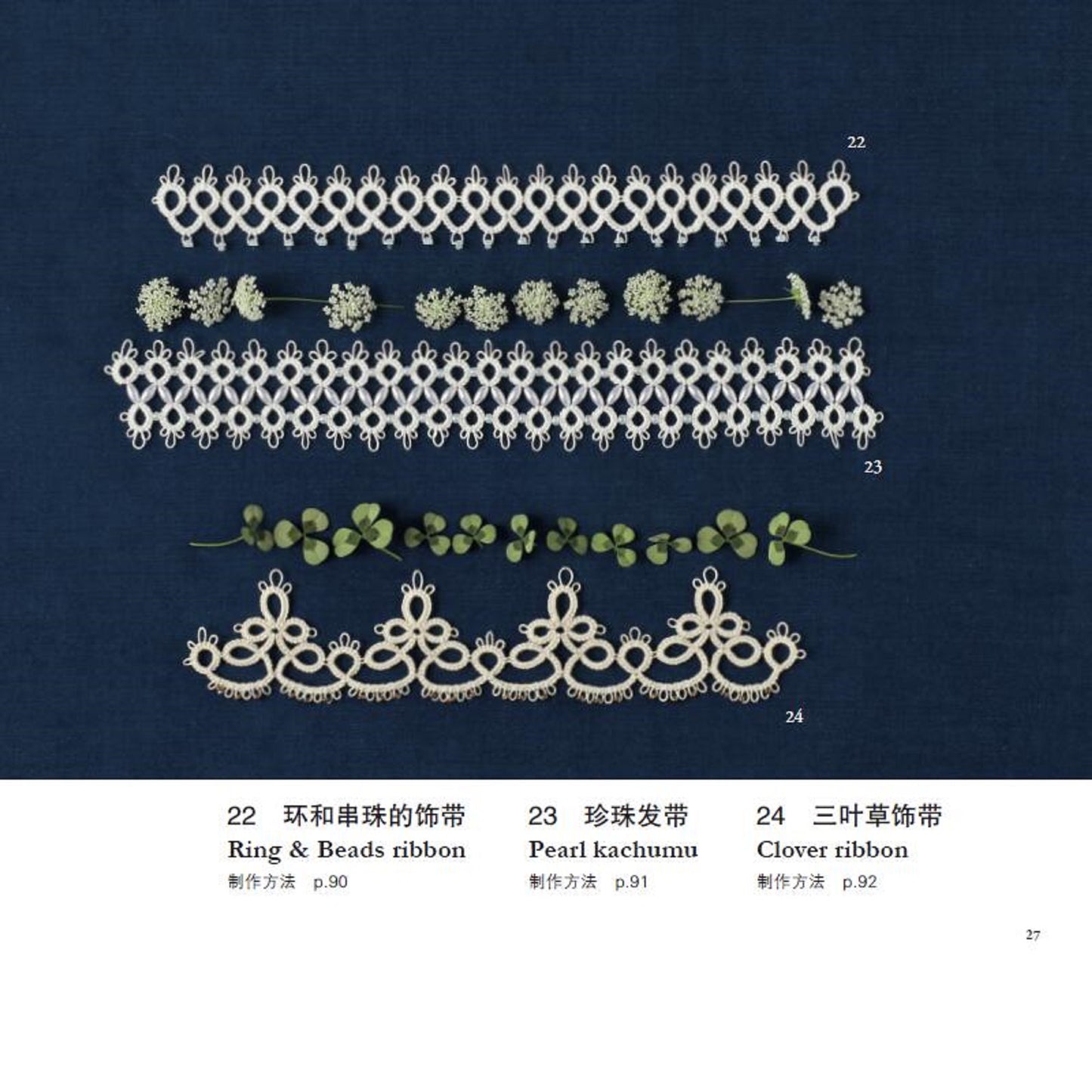 Best Needle Tatting Lace Flower Knitting Book || Creative Learning Decorative Collar, Bracelet Pattern Weaving Technique Tutorial Book || NEETATLACBOOKEB