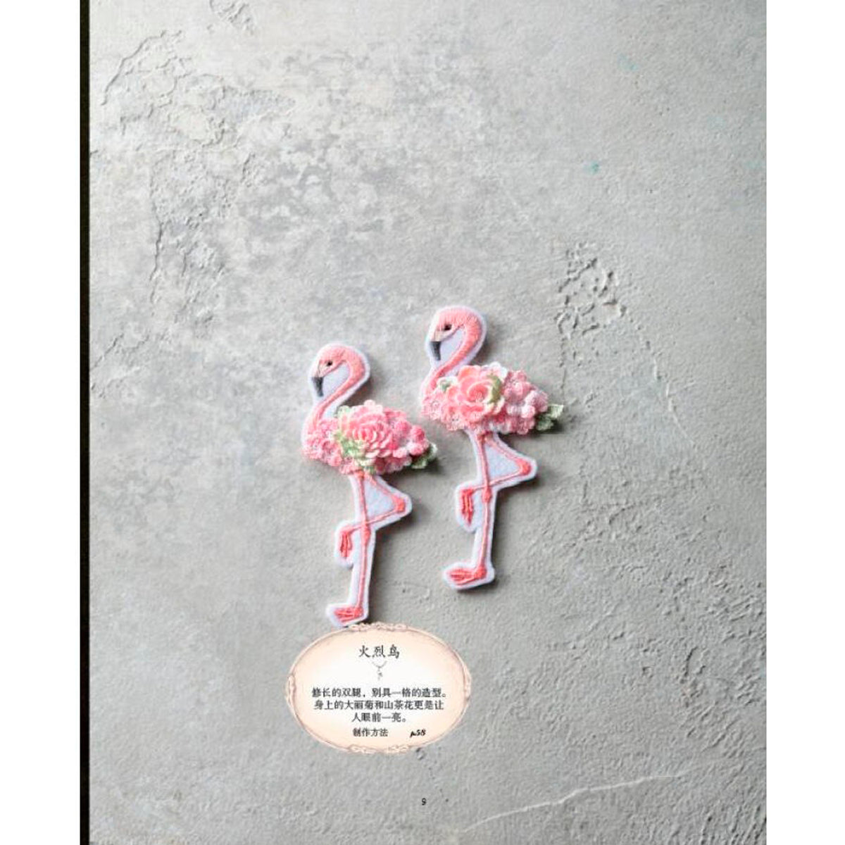 Broches Tejidos Florales y Animales Lunarheavenly – Patrones de Accesorios Decorativos a Crochet y Dos Agujas | E-Book PDF Descargable Instantáneo | 00021 32988378831e