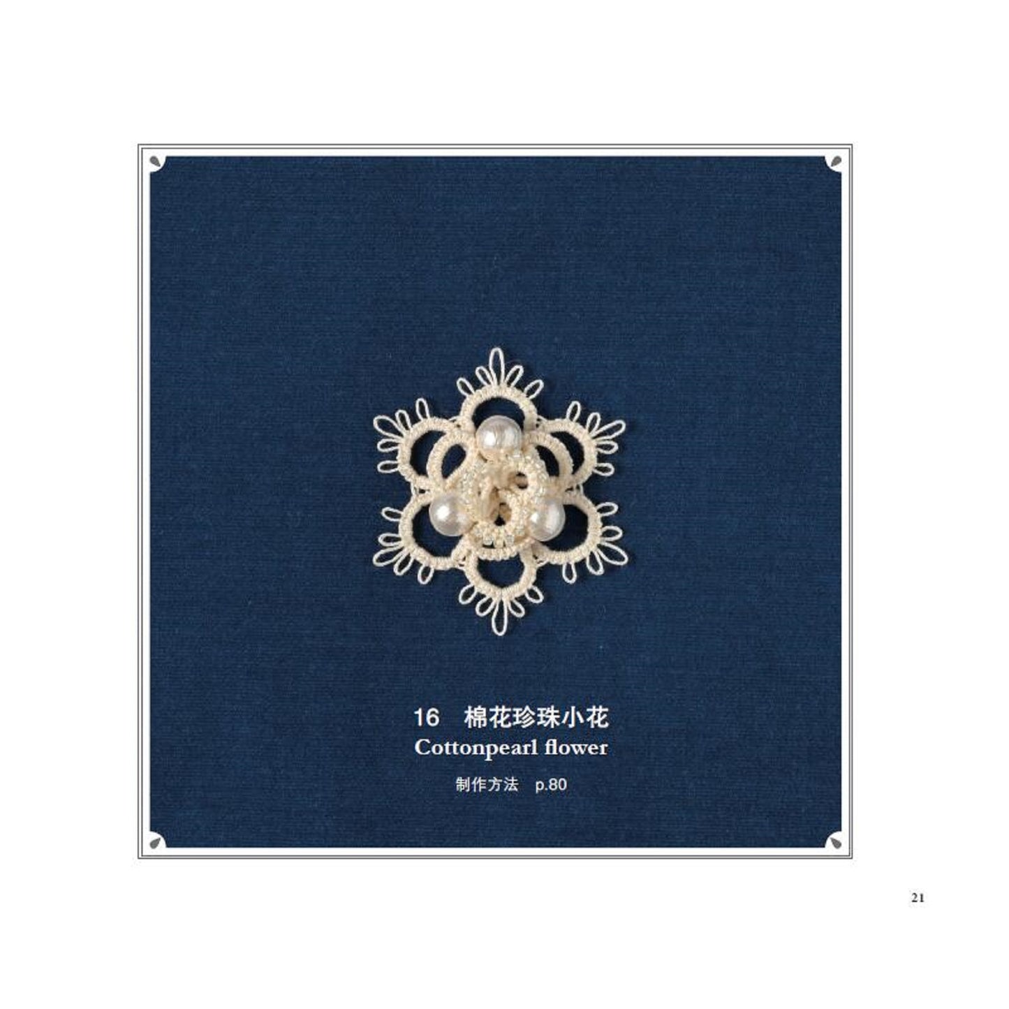 Best Needle Tatting Lace Flower Knitting Book || Creative Learning Decorative Collar, Bracelet Pattern Weaving Technique Tutorial Book || NEETATLACBOOKEB