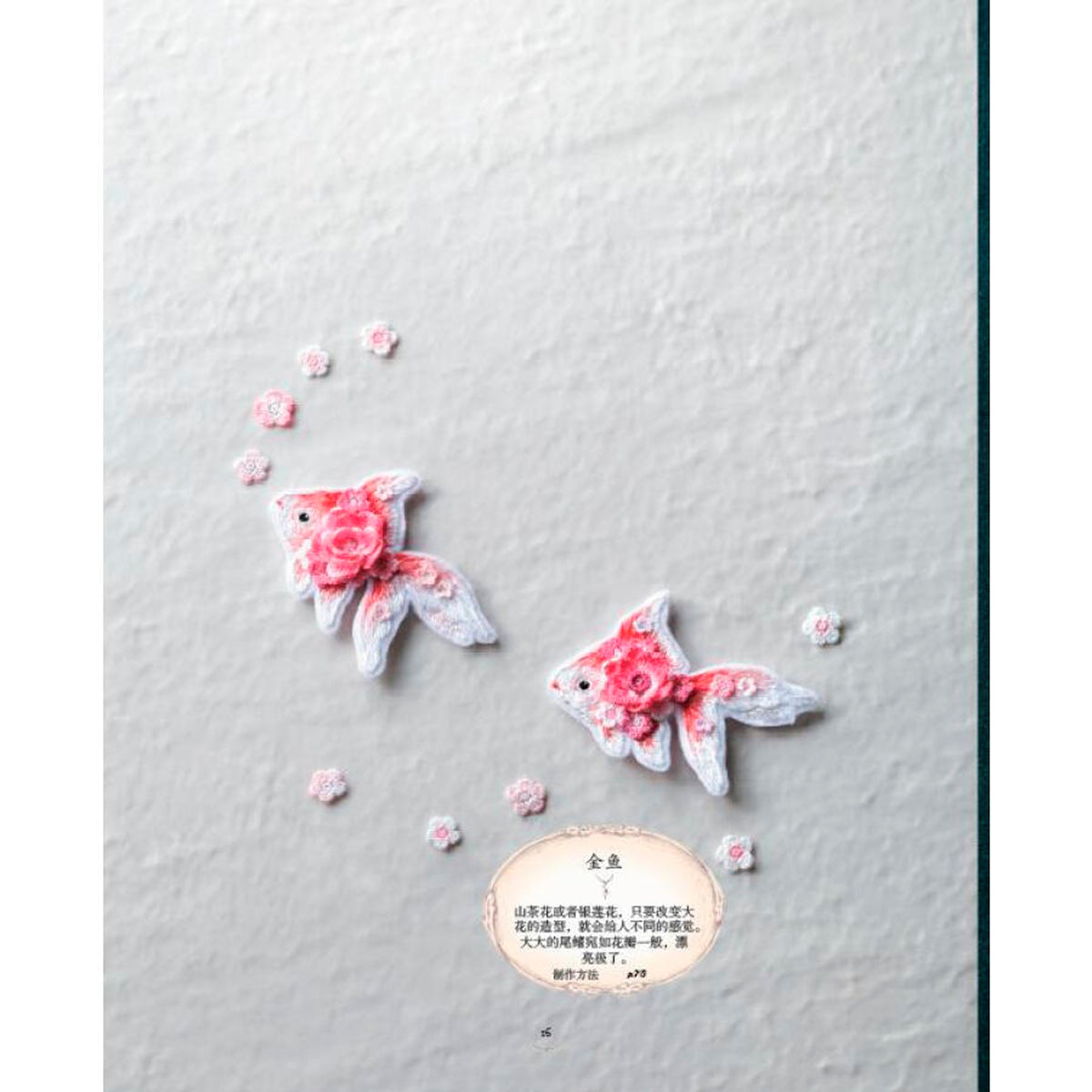Broches Tejidos Florales y Animales Lunarheavenly – Patrones de Accesorios Decorativos a Crochet y Dos Agujas | E-Book PDF Descargable Instantáneo | 00021 32988378831e