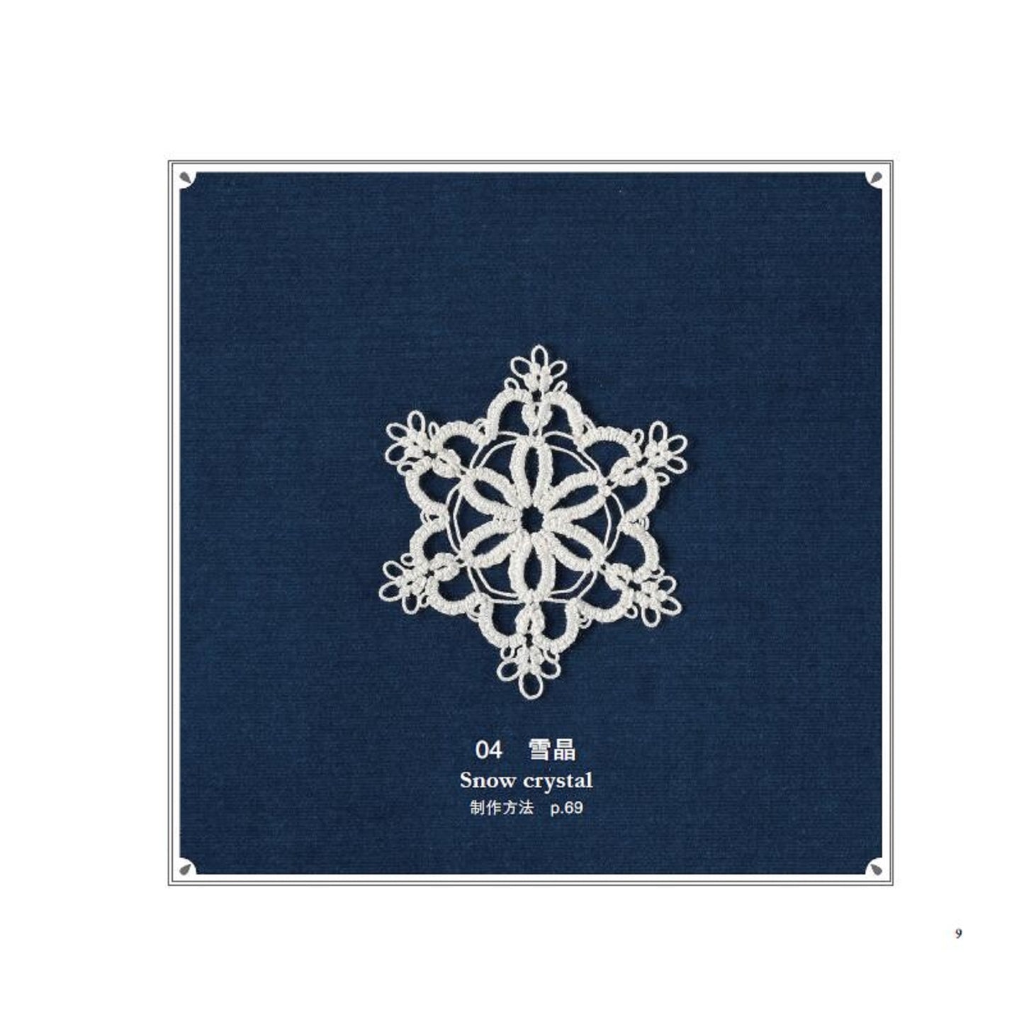 Best Needle Tatting Lace Flower Knitting Book || Creative Learning Decorative Collar, Bracelet Pattern Weaving Technique Tutorial Book || NEETATLACBOOKEB