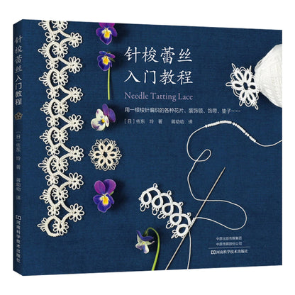 Best Needle Tatting Lace Flower Knitting Book || Creative Learning Decorative Collar, Bracelet Pattern Weaving Technique Tutorial Book || NEETATLACBOOKEB