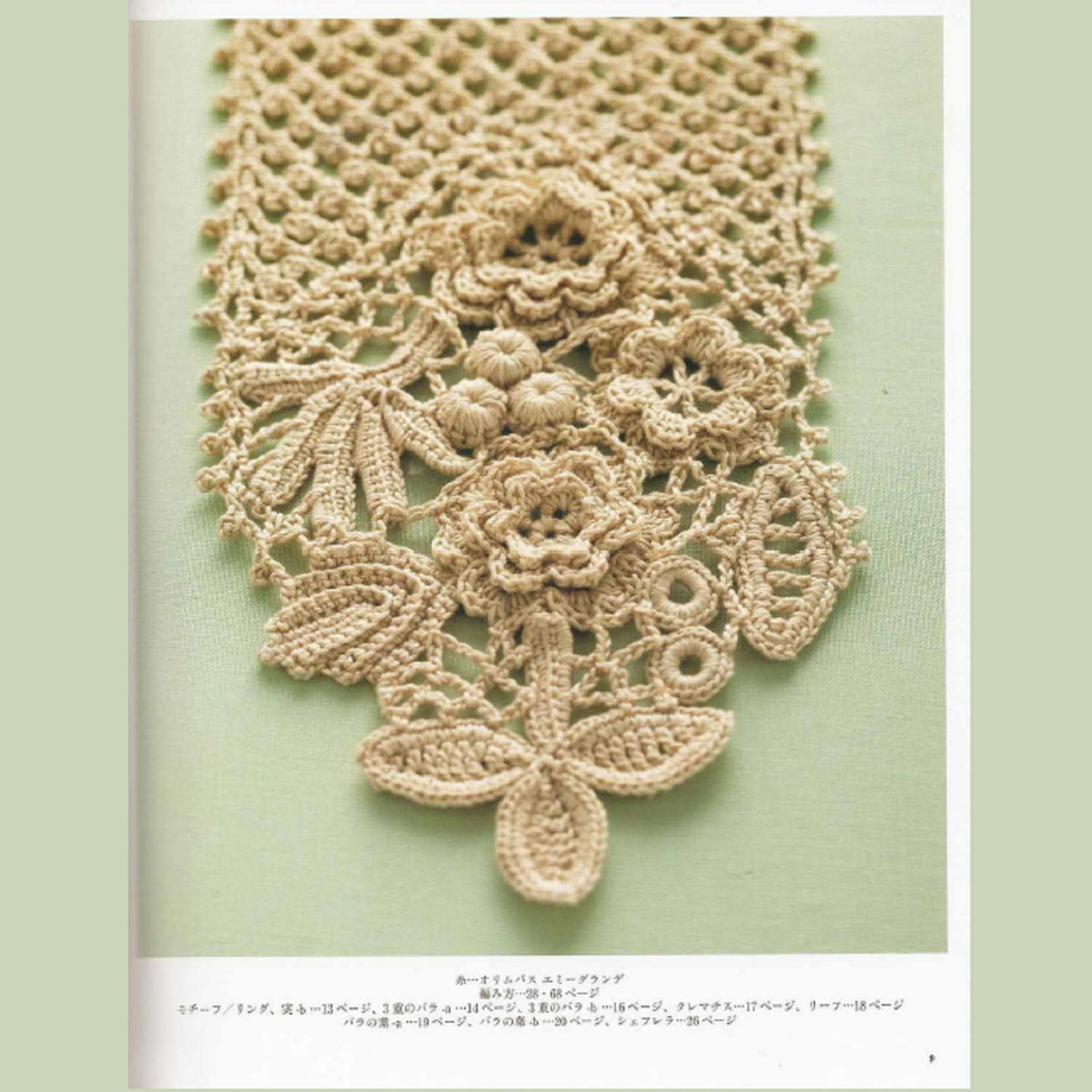 Encaje Irlandés a Crochet – Técnica Japonesa Profesional | E-Book PDF Descargable Instantáneo | Patrón de Crochet Avanzado | IRICROLAC
