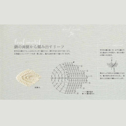 Encaje Irlandés a Crochet – Técnica Japonesa Profesional | E-Book PDF Descargable Instantáneo | Patrón de Crochet Avanzado | IRICROLAC
