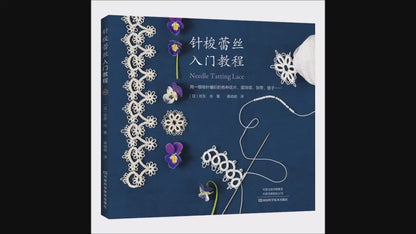 Best Needle Tatting Lace Flower Knitting Book || Creative Learning Decorative Collar, Bracelet Pattern Weaving Technique Tutorial Book || NEETATLACBOOKEB